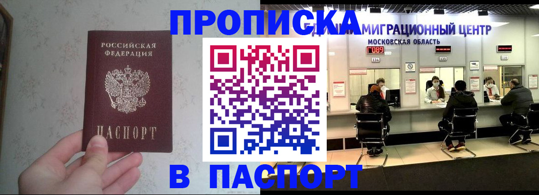 прописка для военкомата в Кабардино-Балкарии