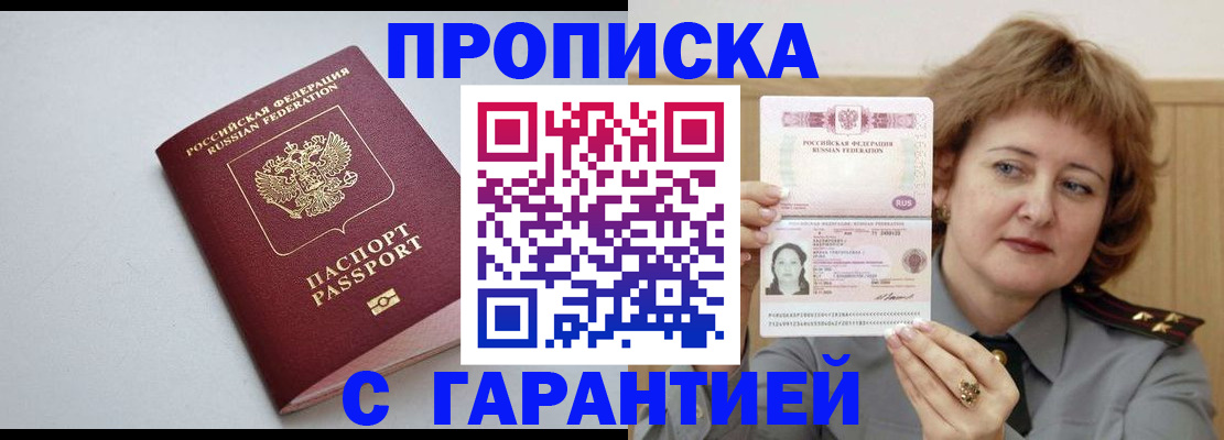 прописка для школы в Кабардино-Балкарии