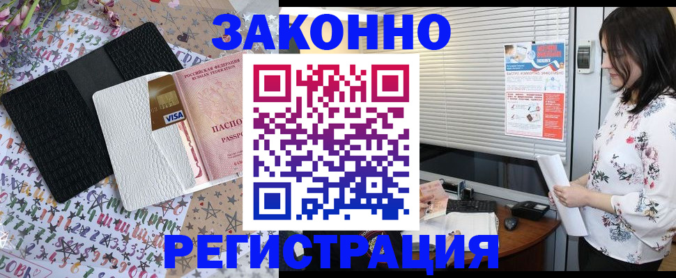 временная регистрация для школы в Кабардино-Балкарии