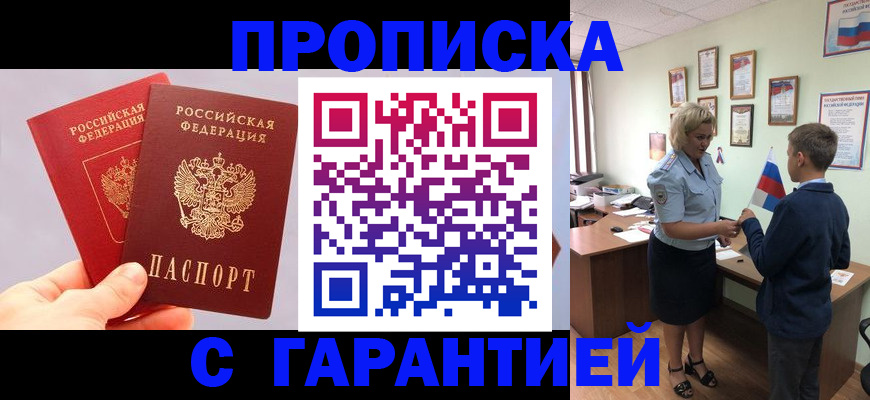временная регистрация для всех в Кабардино-Балкарии