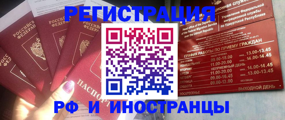 временная регистрация законно в Кабардино-Балкарии