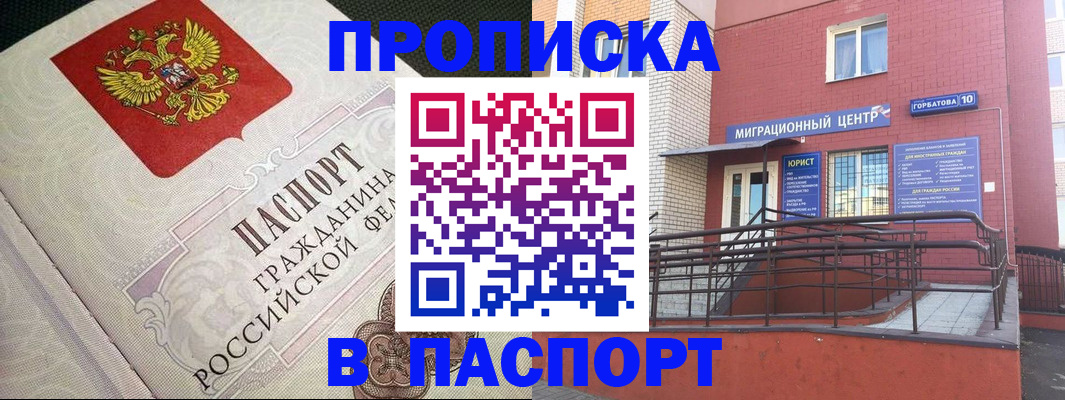 временная регистрация в квартире в Кабардино-Балкарии